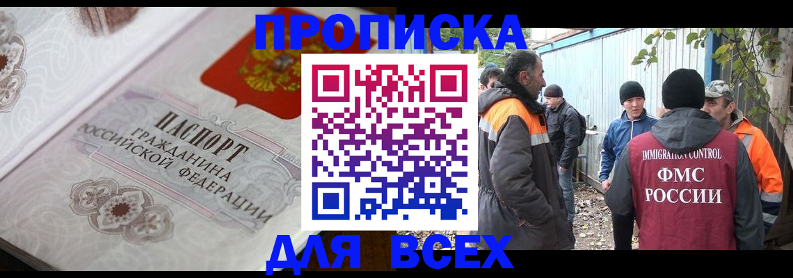 прописка ребенка в Чулыме