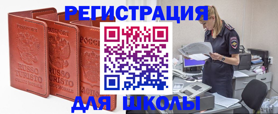 прописка иностранных граждан в Чулыме