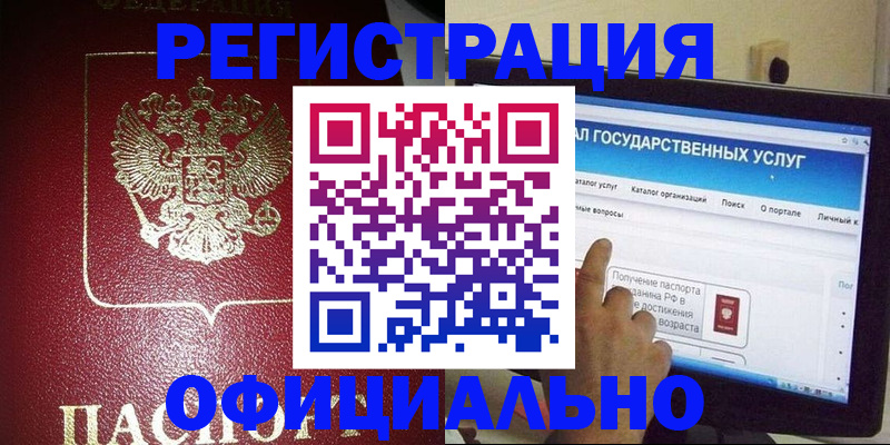 регистрация для школы в Чулыме