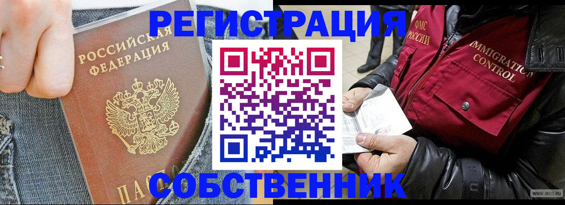 где прописаться в Чулыме