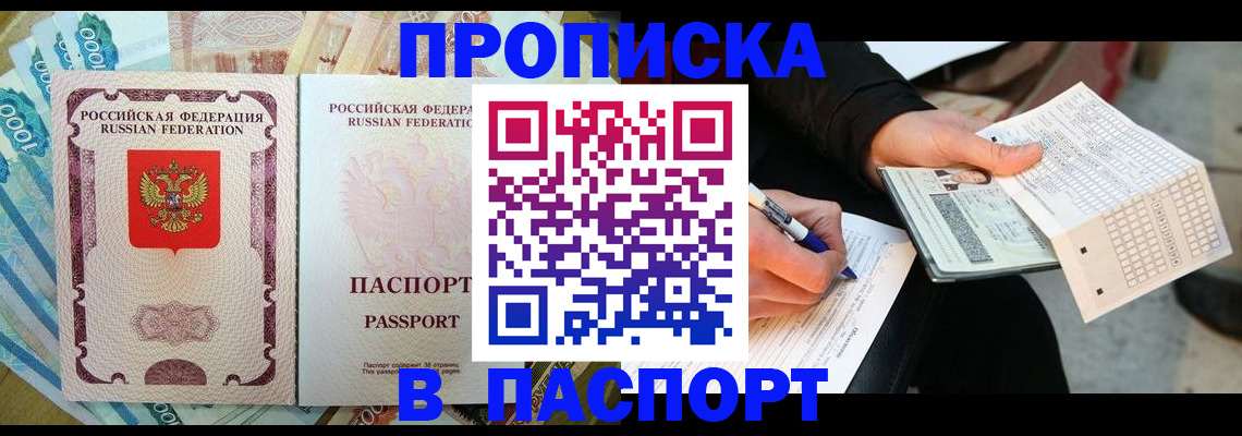 прописка поиск в Чулыме