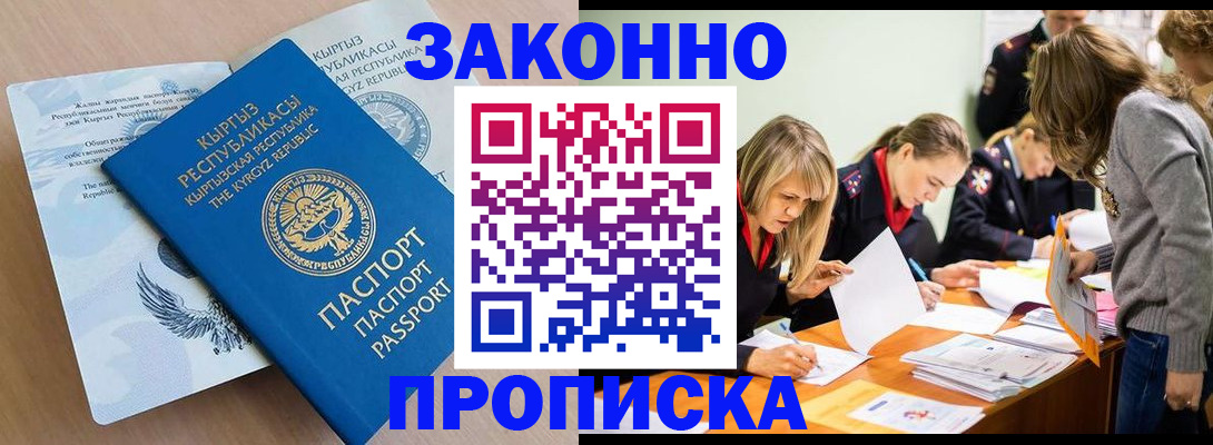 прописка гарантия в Чулыме