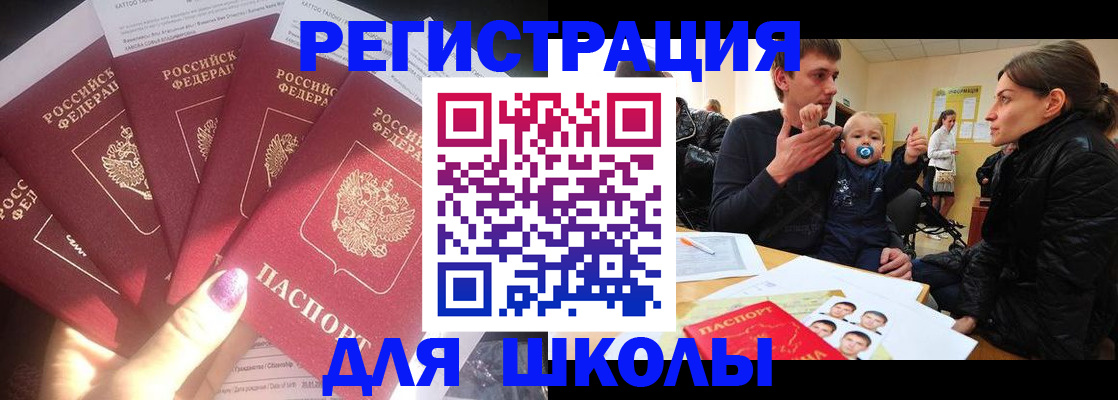 временная регистрация гарантия в Чулыме