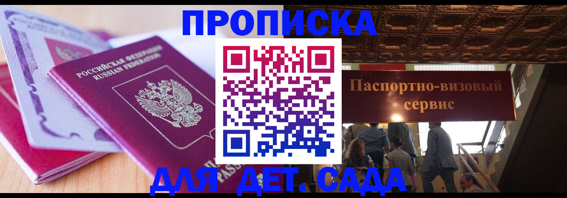 прописка от собственника в Чулыме