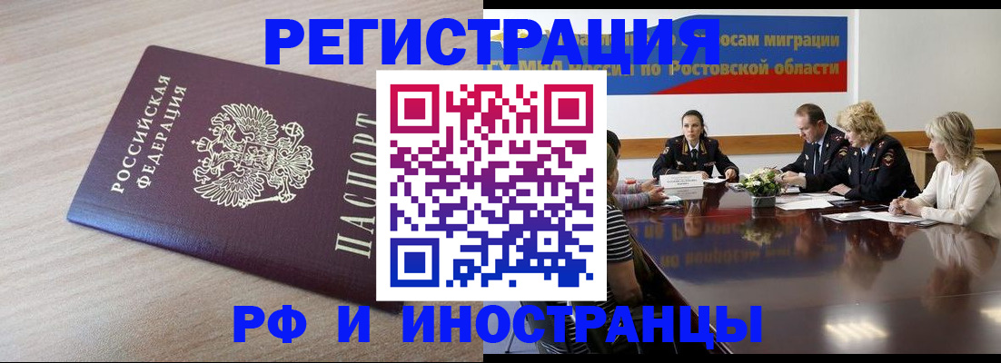 прописка законно в Чулыме